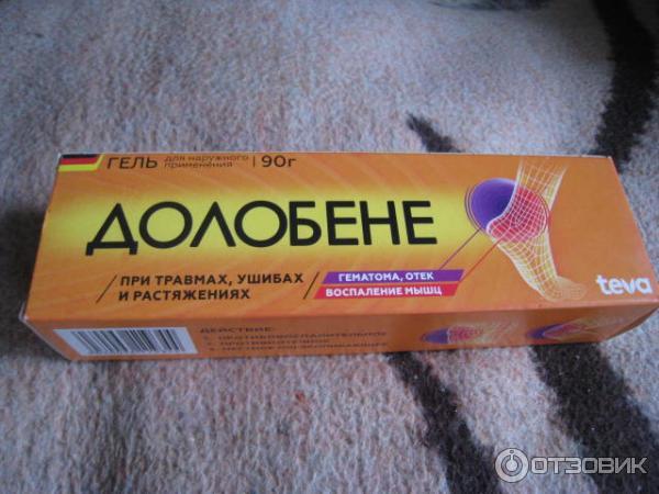 Долобене Гель Купить В Уфе Цена
