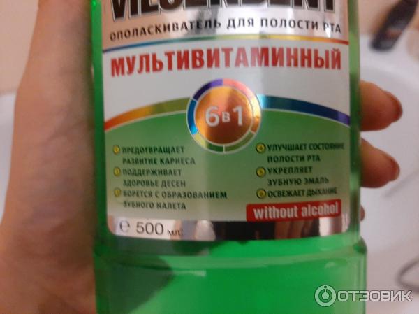 Ополаскиватель для полости рта Vilsendent Мультивитаминный фото