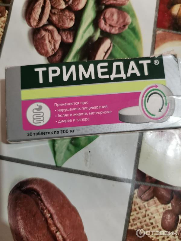 Тримедат