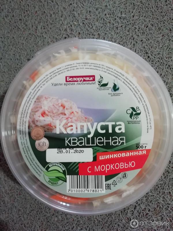 капуста