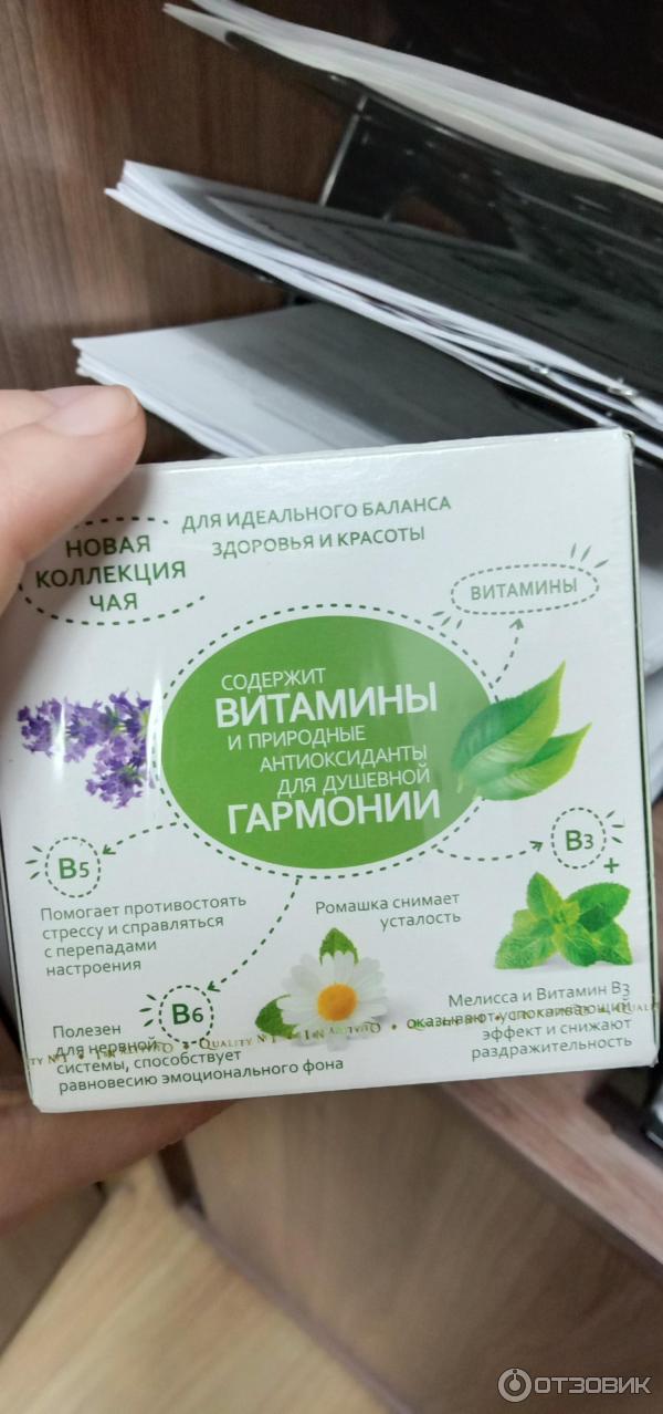 Чай Curtis Relax Green Tea