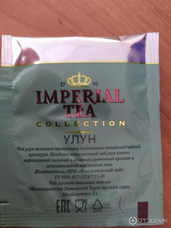 Чай Imperial Tea фото