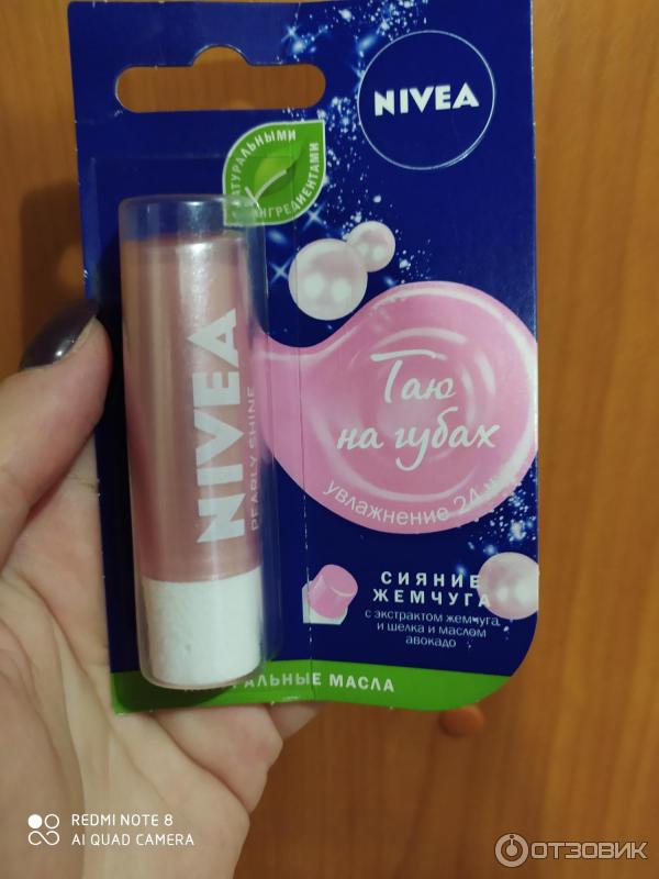 Бальзамы для губ Nivea фото