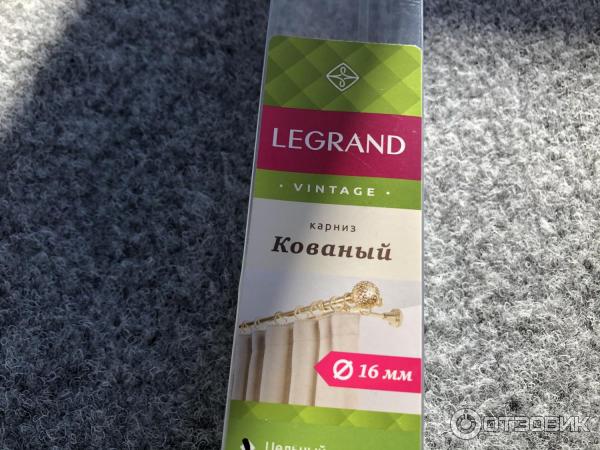 Карниз кованый LEGRAND. Отзыв.