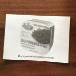 Проращиватель пищевых проростков "Здоровья клад" фото