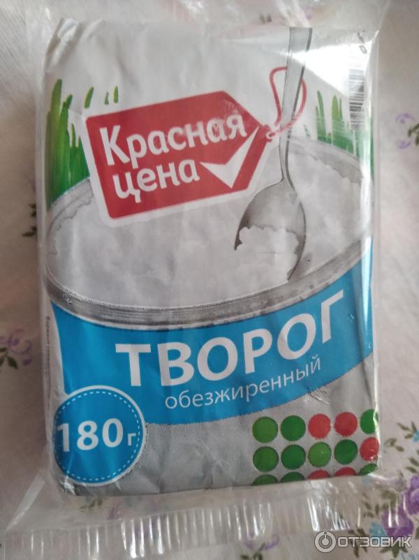Творог Красная Цена Купить