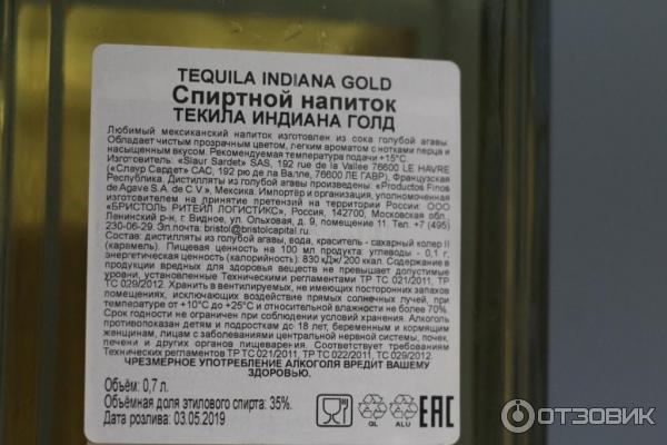 Текила Слаур Сарде САС Indiana Gold фото