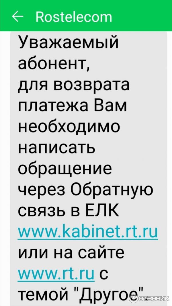 Интерактивное телевидение Wink (Россия) фото