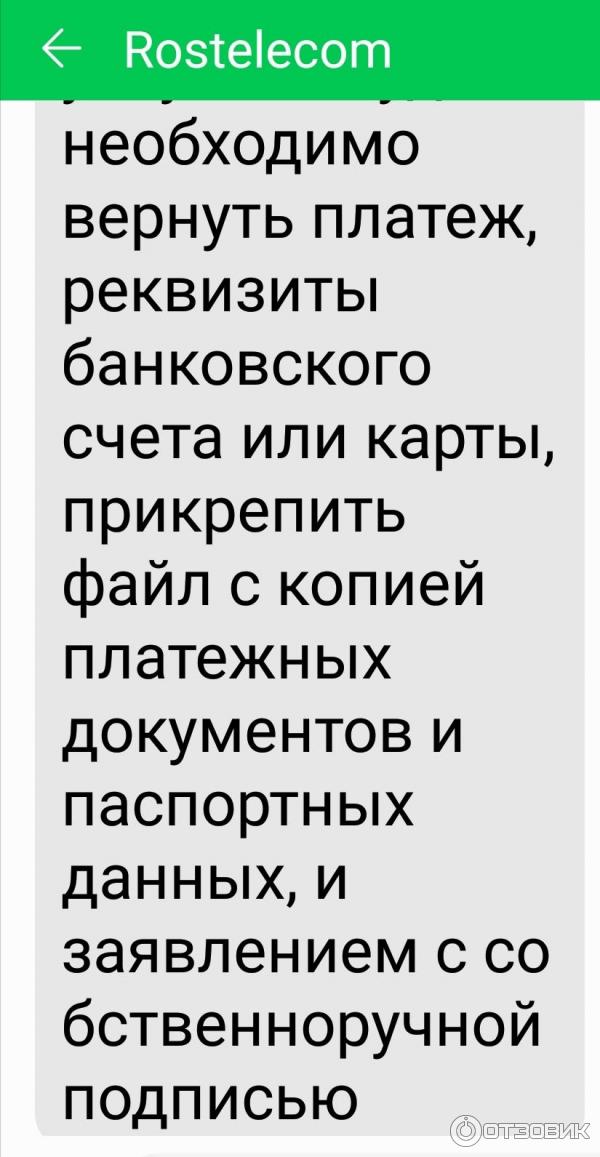 Интерактивное телевидение Wink (Россия) фото