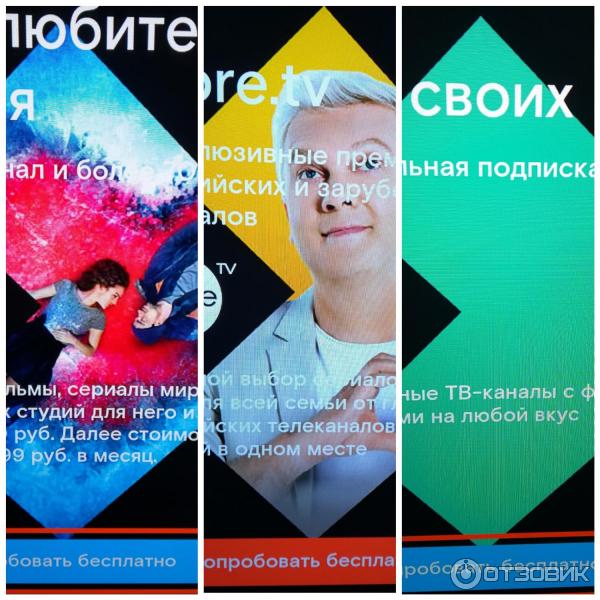 Интерактивное телевидение Wink (Россия) фото