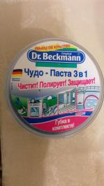 Чудо-паста 3 в 1 Dr.Beckmann фото