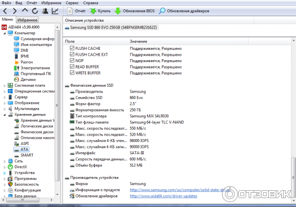 Твердотельный накопитель SSD Samsung 860 EVO 250 Гб фото