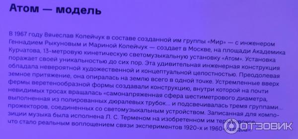 Выставка Лаборатория будущего: Кинетическое искусство в России фото