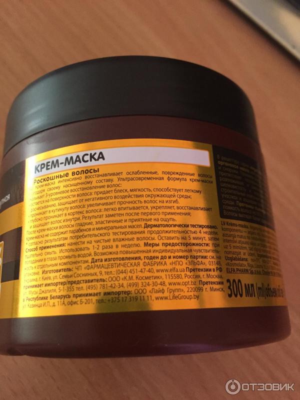 Крем-маска для волос Dr. Sante Argan Hair Интенсивный уход фото