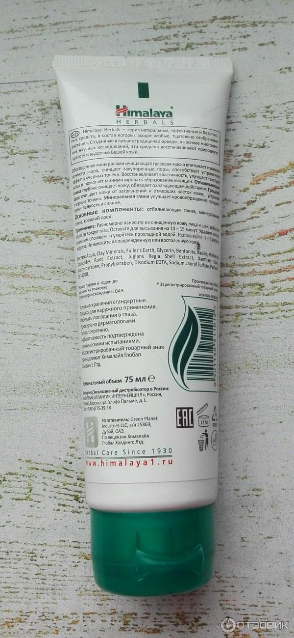 Очищающая грязевая маска для лица Himalaya Herbals фото