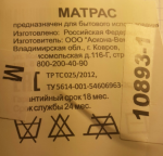 Матрас Аскона "Comfort Plus" фото