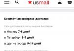 Usmall.ru - интернет-магазин одежды фото