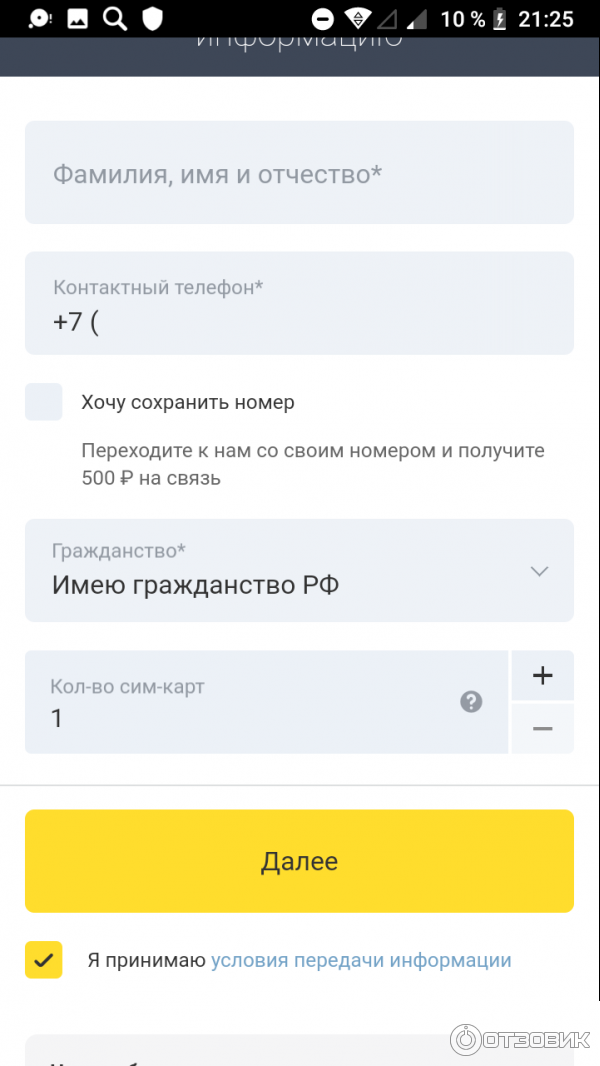 Как проверить баланс тинькофф мобайл через телефон. Как проверить баланс тинькофф мобайл через телефон