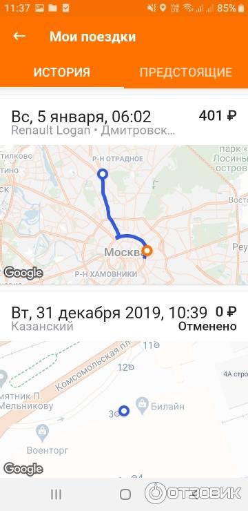 Такси Сити Мобил Стоимость Поездки