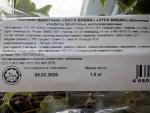 Пастила фруктовая Жако Вита Брейк фото