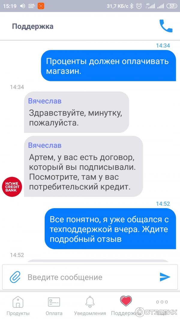 Из переписки с техподдержкой банка