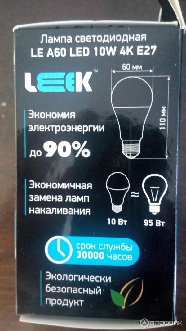 Лампа светодиодная Leek LE LED фото