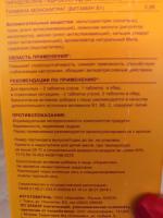 БАД АртЛайф "Нормотим" фото