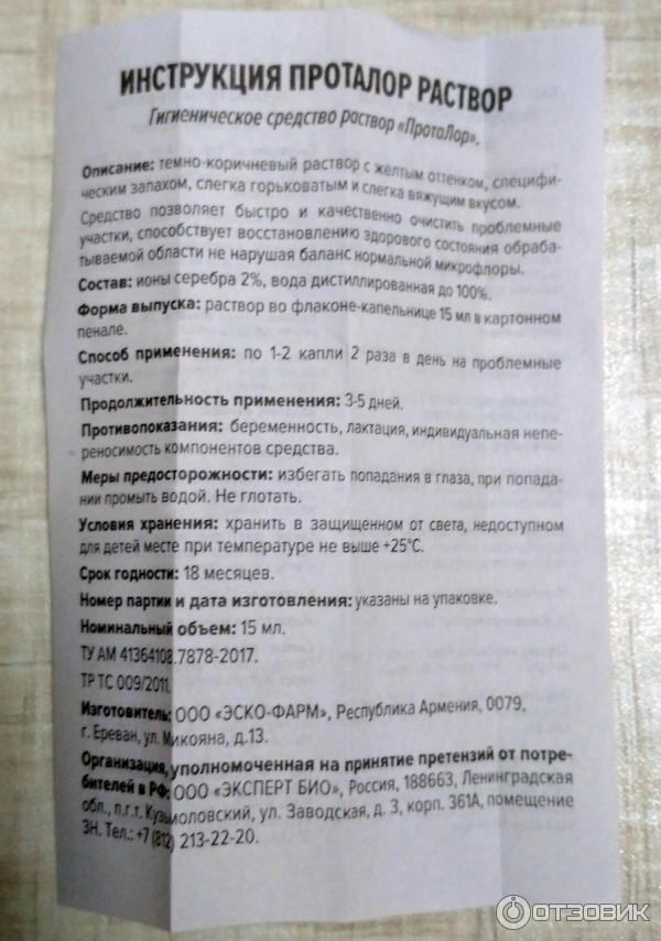 Дышесол капли в нос инструкция по применению