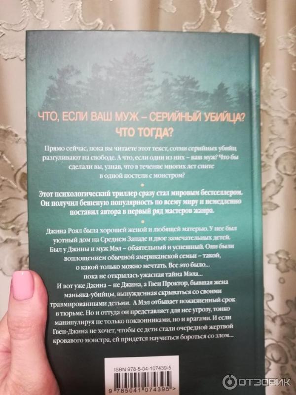 Мертвое Озеро Купить Книгу