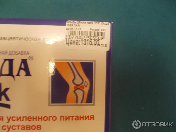 Для суставов хонда дринк отзывы. Хонда Drink саше №10 по 12,8 г. Хонда Дринк пор. Саше №10 БАД.