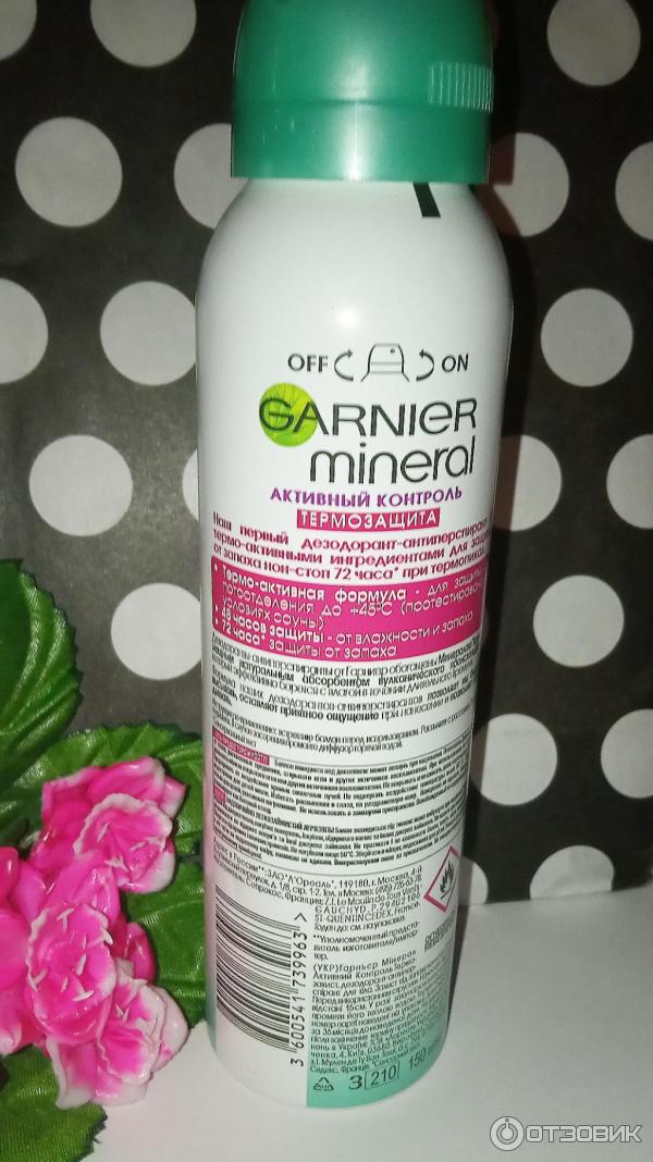 Дезодорант-спрей Garnier Mineral Активный контроль 72 часа фото