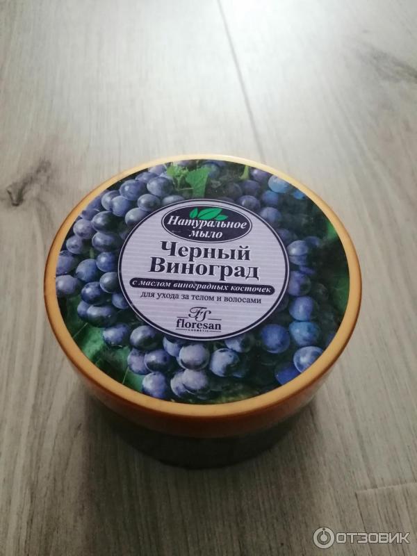 Мыло Floresan чёрный виноград