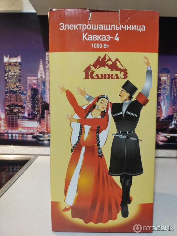 Купить Электрошашлычницу Кавказ 4 В Эльдорадо Тамбов