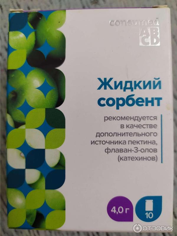 Сорбент для детей. Жидкий сорбент Консумед. Жидкий сорбент при отравлении. Энтеросорбенты для детей. Жидкий сорбент детский.