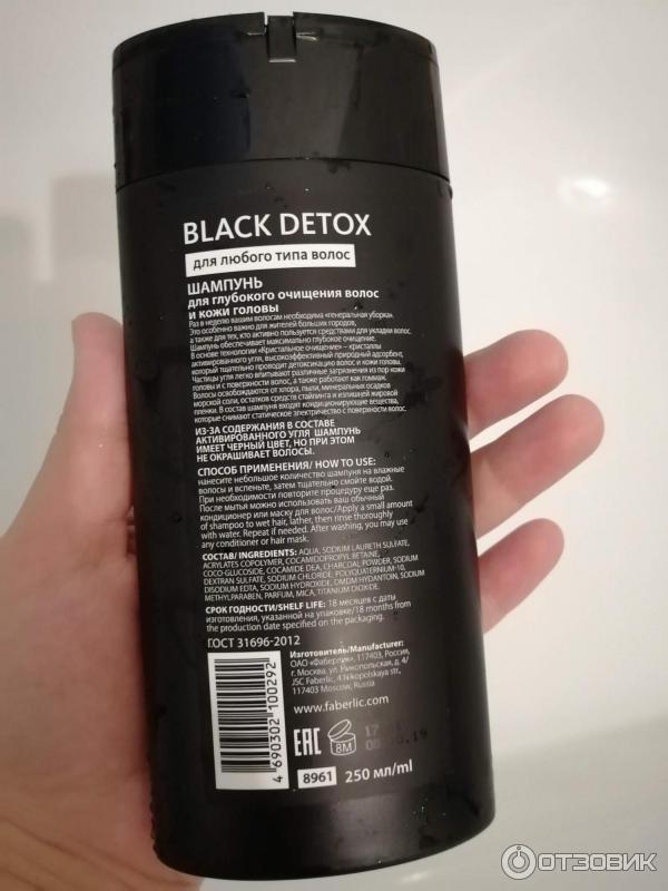 Шампунь для глубокого очищения волос и кожи головы Faberlic Black Detox фото