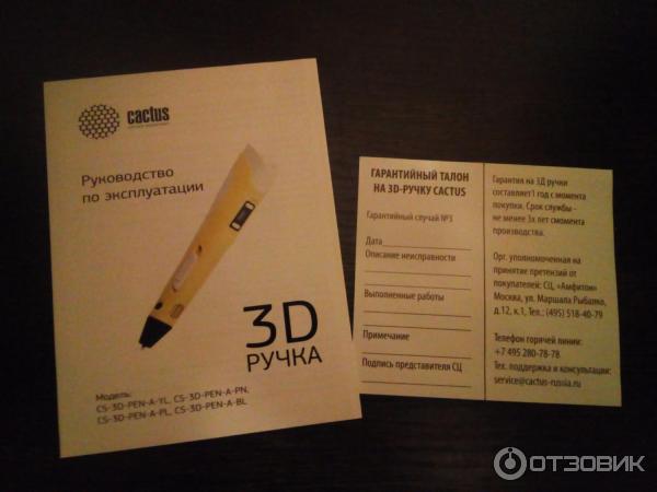 3D ручка Cactus LTP 2.0 фото