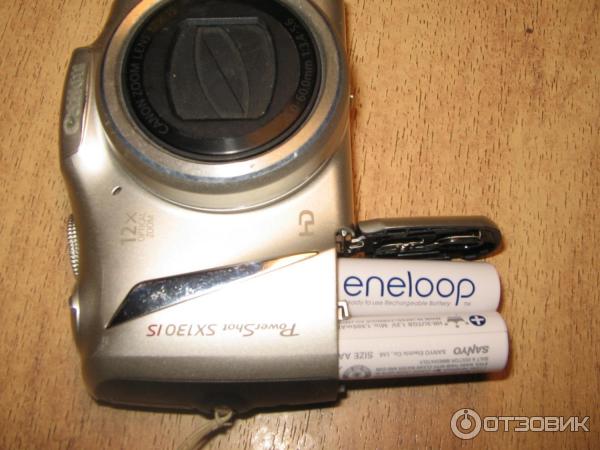 Sanyo Eneloop