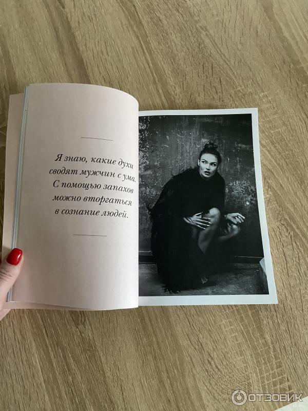 Алена Водонаева Книга Голая Отзывы Алена Водонаева Книга Голая Отзывы