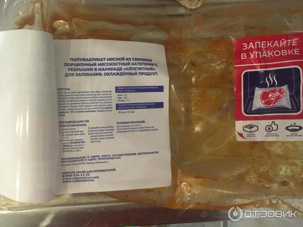 Ребрышки черкизово в духовке как готовить