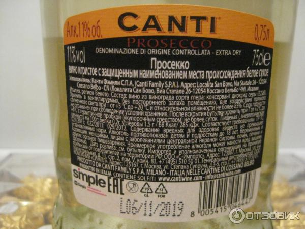 Игристое вино Canti Prosecco фото