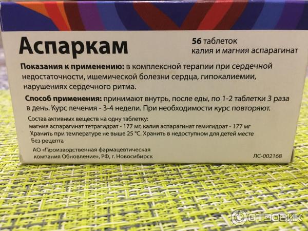 Я никогда не запивала магний. Препараты для калия в организме. Калий-магний таблетки. Таблетки калия и магния.