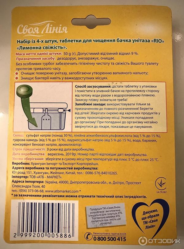 Таблетка в сливной бачок Свежинка синяя 2 штуки 106 г.