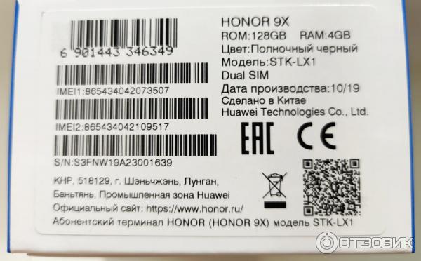 Смартфон Huawei Honor 9X фото