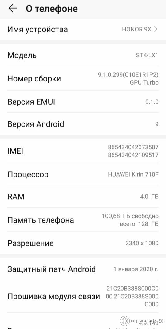 Смартфон Huawei Honor 9X фото