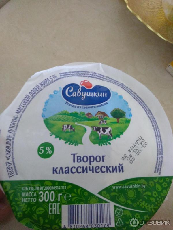 Творог Савушкин Продукт Фото