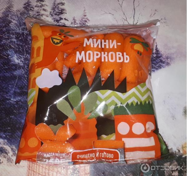 Мини Морковь Купить В Спб