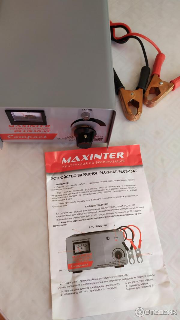 Зарядное устройство Maxinter Plus-10AT фото