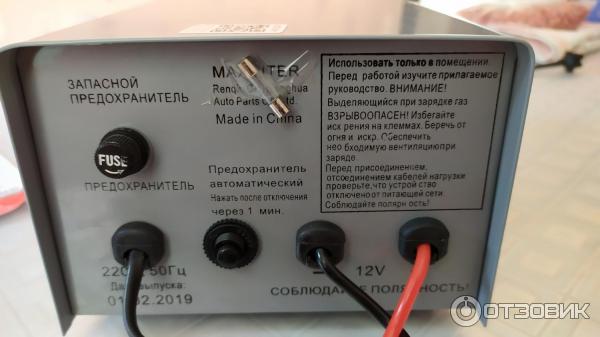 Зарядное устройство Maxinter Plus-10AT фото