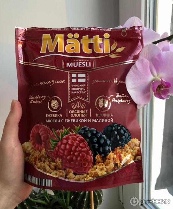 Мюсли матти ежевика малина. Мюсли matti ежевика и малина. Matti мюсли малина. Matti/мюсли с ежевикой и малиной, 250г. Мюсли матти ежевика малина.