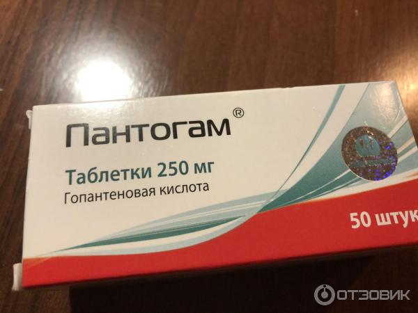 Пантогам или фенибут что лучше. Пантогам таблетки 250 мг. Пантогам таблетки фото. Пантогам 0.5. Пантогам упаковка.